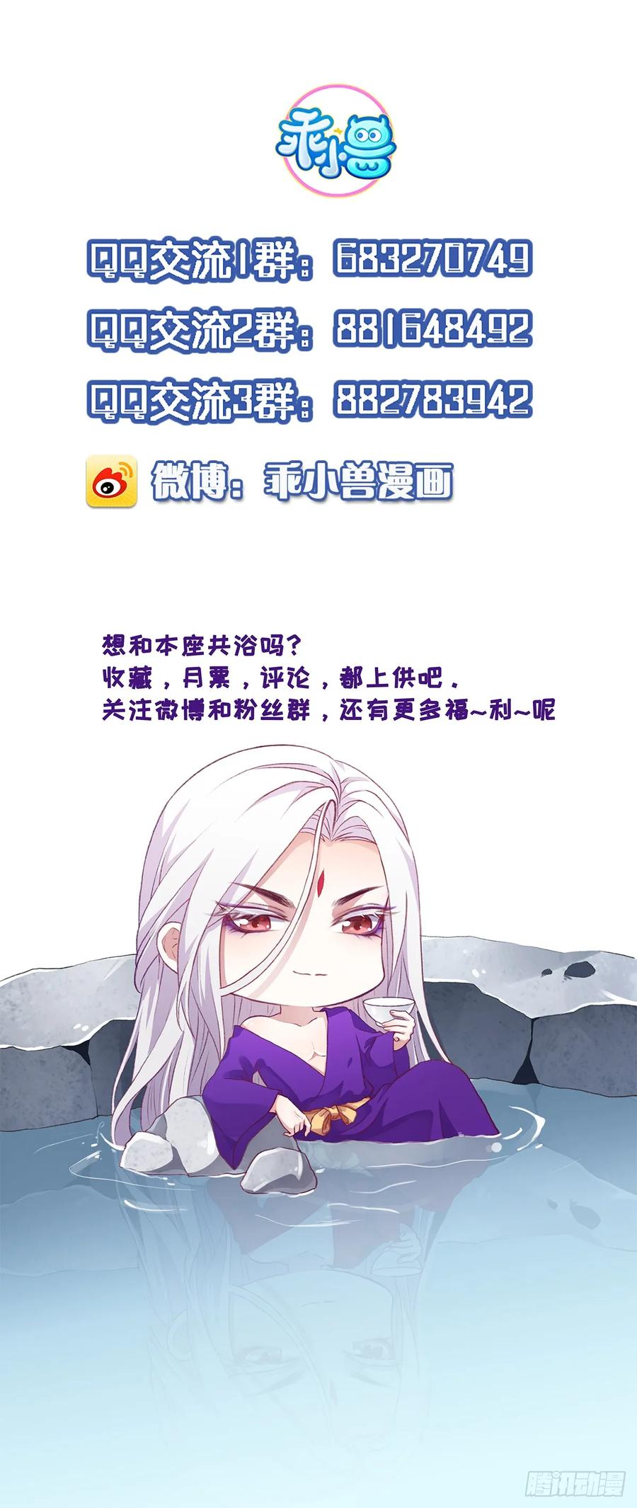 《宦妃天下》漫画最新章节第34话 西凉丹毁容免费下拉式在线观看章节第【30】张图片