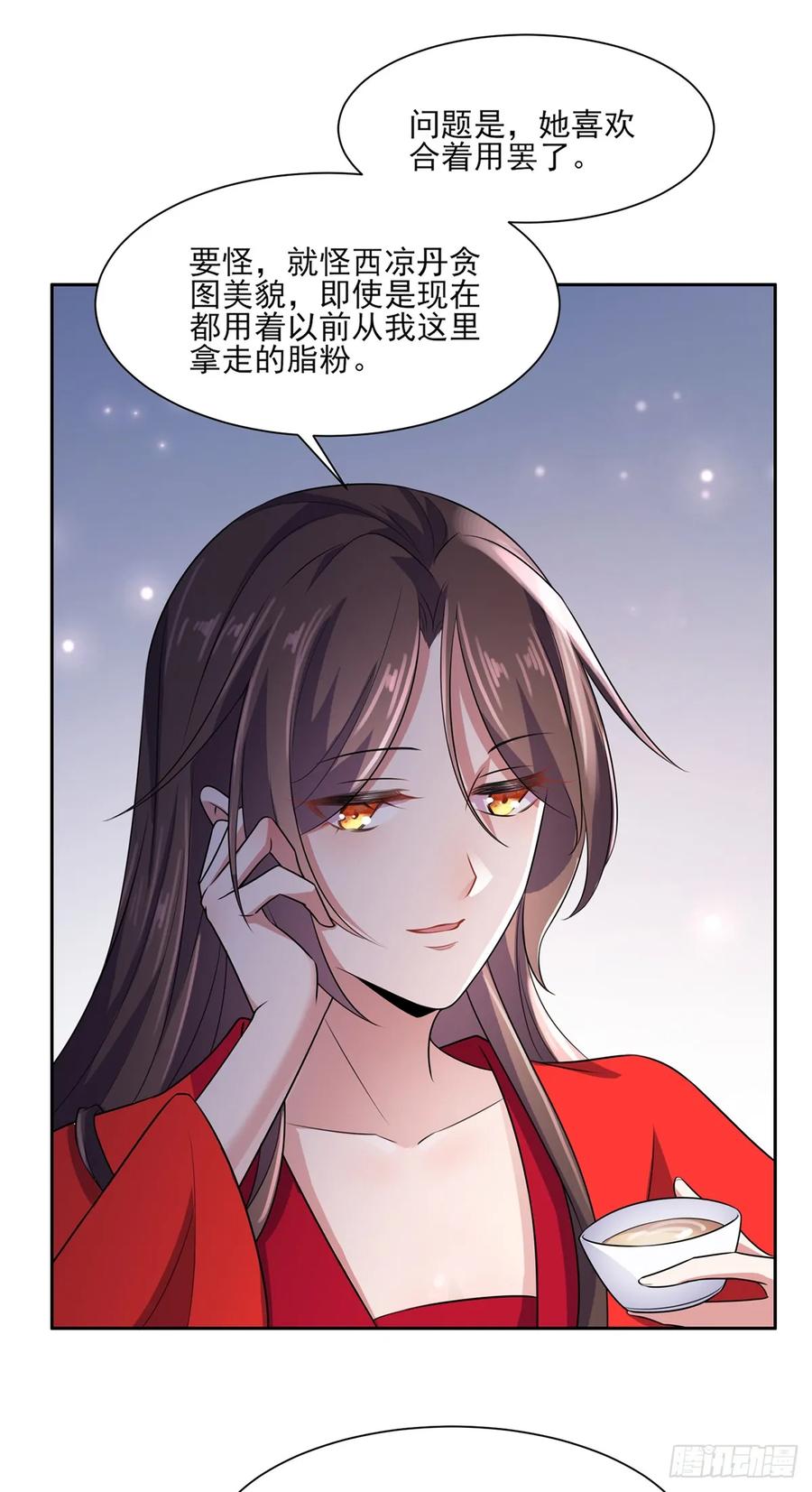 《宦妃天下》漫画最新章节第35话 她就是个野种！免费下拉式在线观看章节第【11】张图片