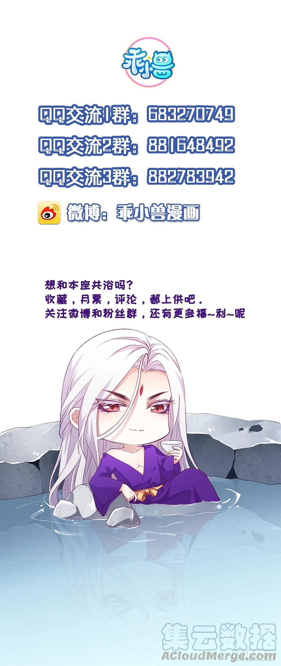 《宦妃天下》漫画最新章节第35话 她就是个野种！免费下拉式在线观看章节第【25】张图片