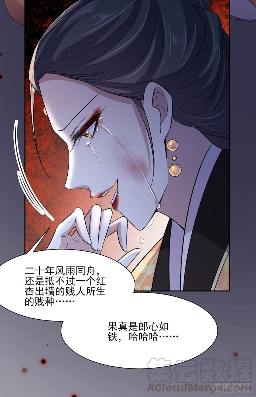 《宦妃天下》漫画最新章节第35话 她就是个野种！免费下拉式在线观看章节第【4】张图片