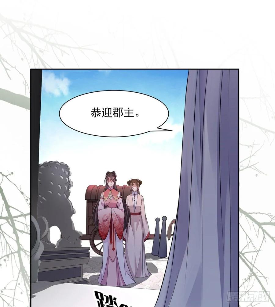 《宦妃天下》漫画最新章节第37话 惊不惊喜免费下拉式在线观看章节第【5】张图片