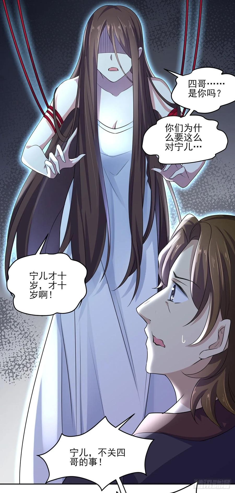 《宦妃天下》漫画最新章节第38话 别乱瞟本座的爱女免费下拉式在线观看章节第【12】张图片