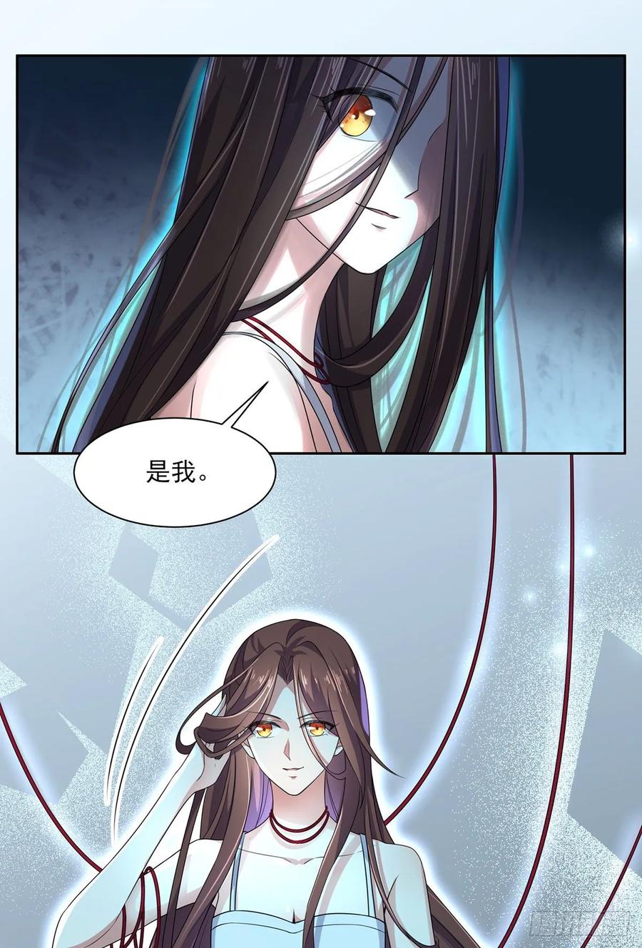 《宦妃天下》漫画最新章节第38话 别乱瞟本座的爱女免费下拉式在线观看章节第【15】张图片