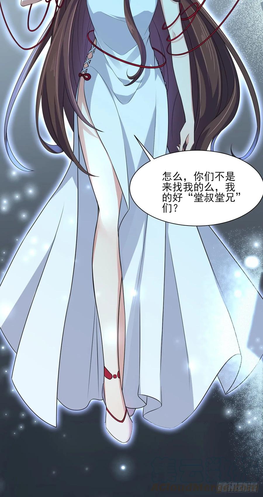 《宦妃天下》漫画最新章节第38话 别乱瞟本座的爱女免费下拉式在线观看章节第【16】张图片