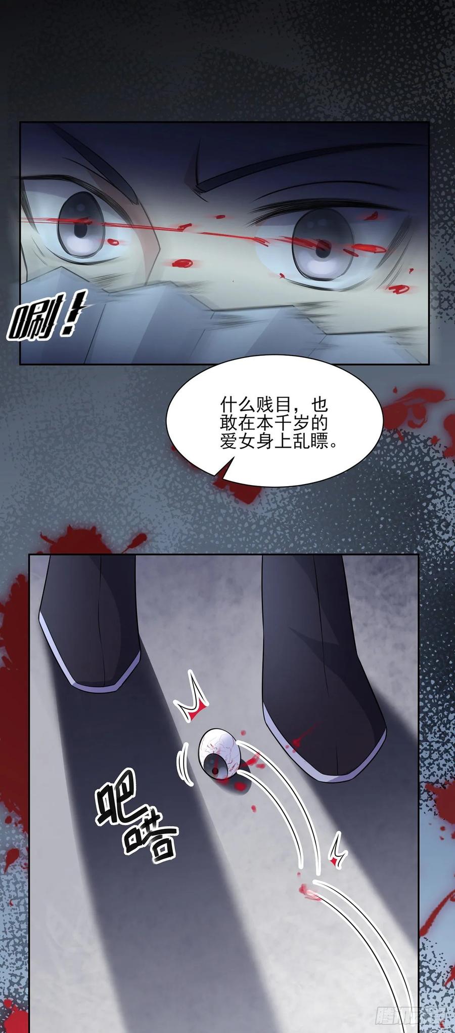 《宦妃天下》漫画最新章节第38话 别乱瞟本座的爱女免费下拉式在线观看章节第【18】张图片