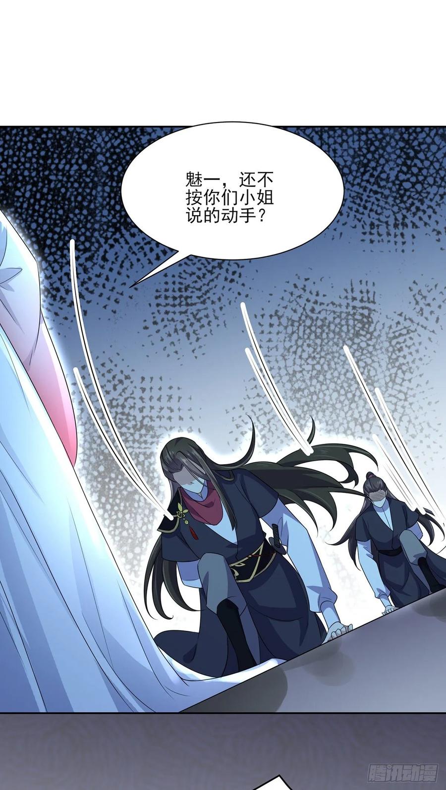 《宦妃天下》漫画最新章节第38话 别乱瞟本座的爱女免费下拉式在线观看章节第【27】张图片