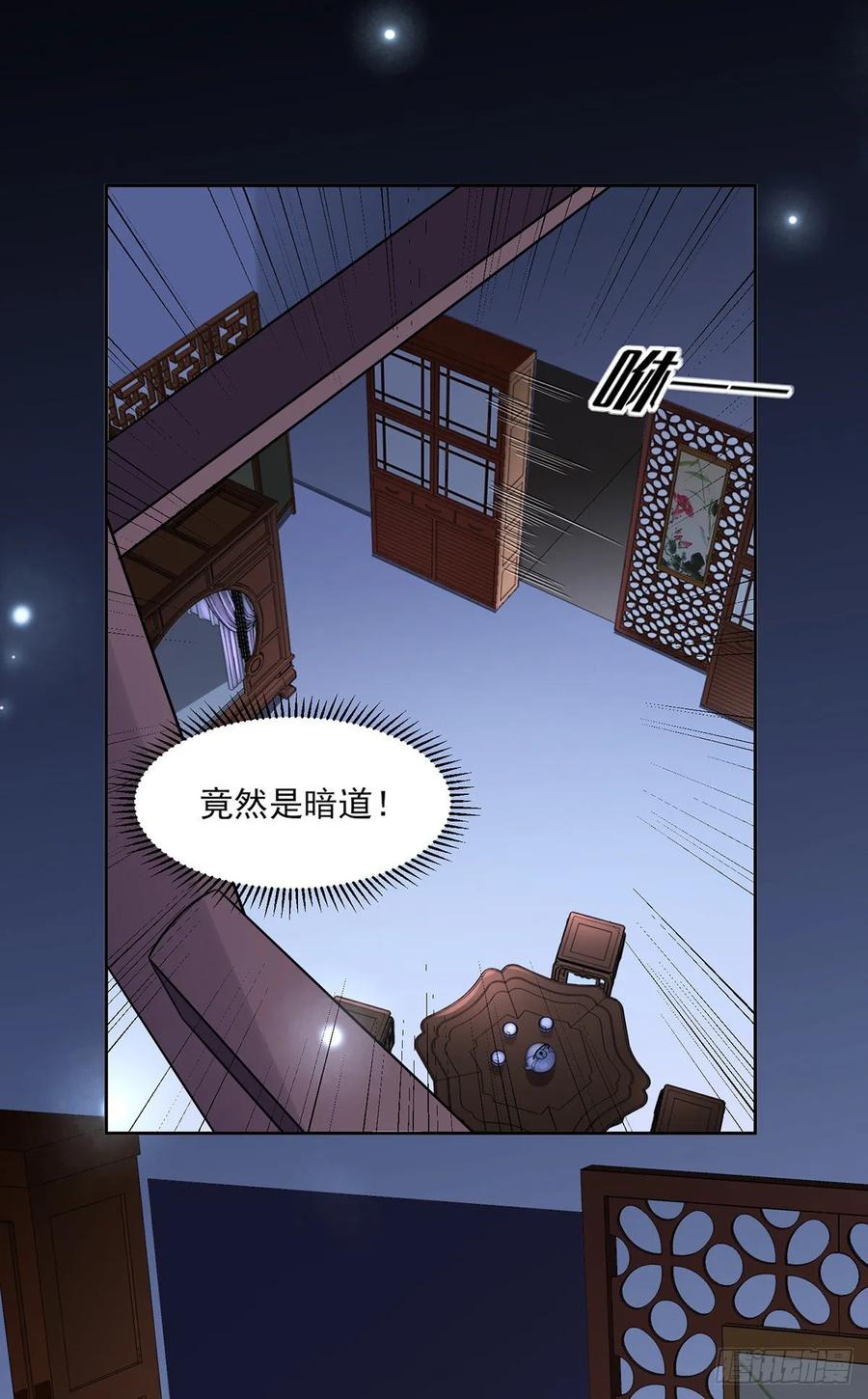 《宦妃天下》漫画最新章节第38话 别乱瞟本座的爱女免费下拉式在线观看章节第【3】张图片