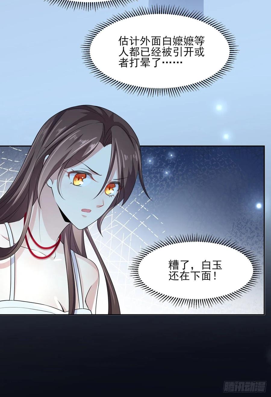 《宦妃天下》漫画最新章节第38话 别乱瞟本座的爱女免费下拉式在线观看章节第【5】张图片