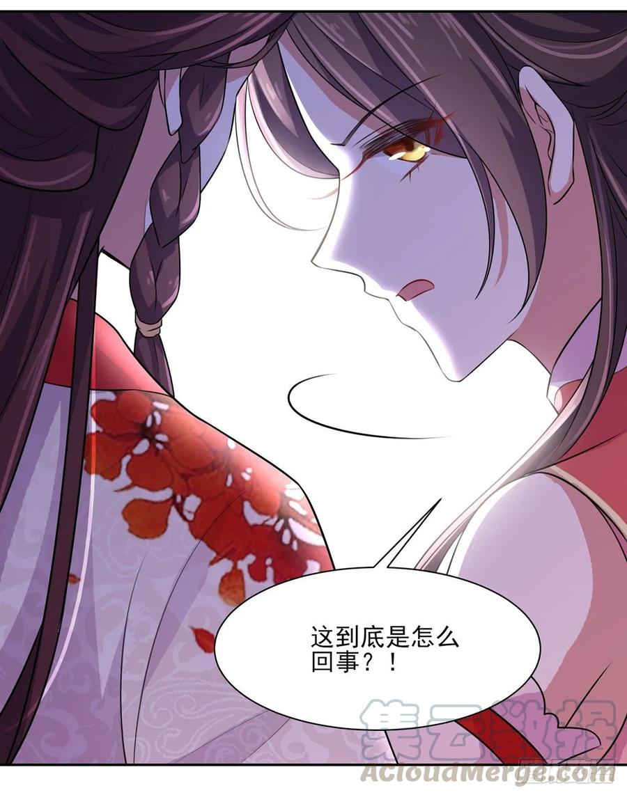 《宦妃天下》漫画最新章节第41话 我会为你们复仇！免费下拉式在线观看章节第【13】张图片