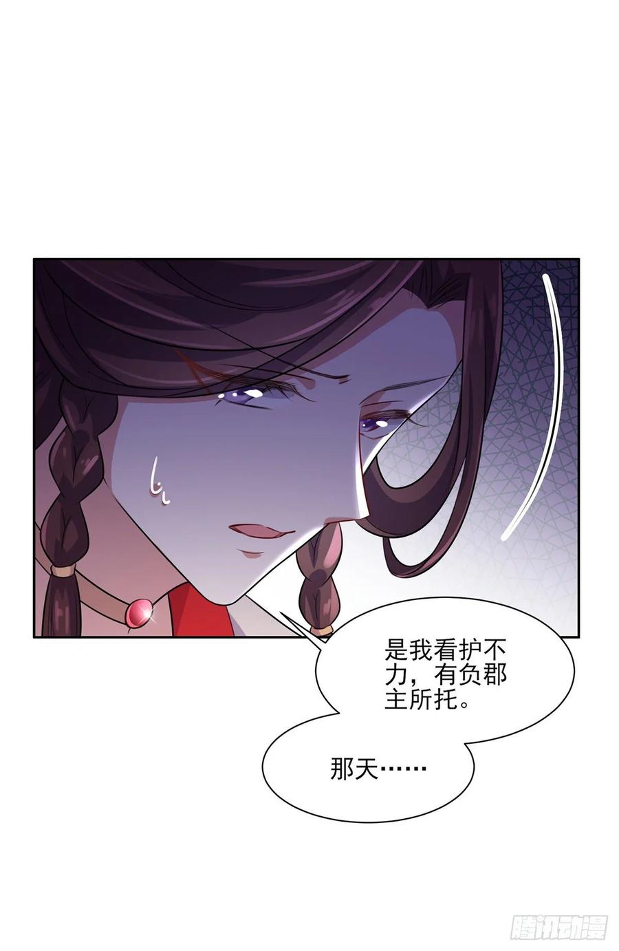 《宦妃天下》漫画最新章节第41话 我会为你们复仇！免费下拉式在线观看章节第【14】张图片