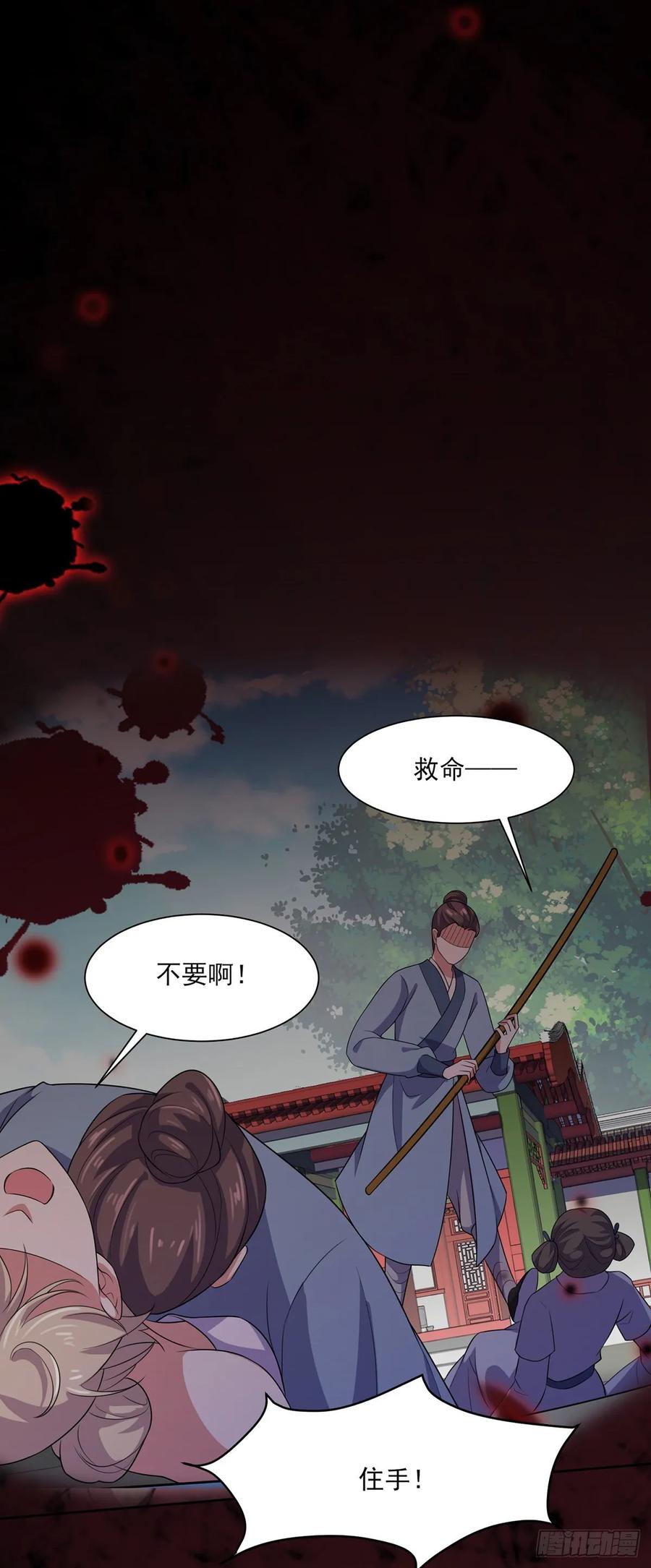 《宦妃天下》漫画最新章节第41话 我会为你们复仇！免费下拉式在线观看章节第【15】张图片