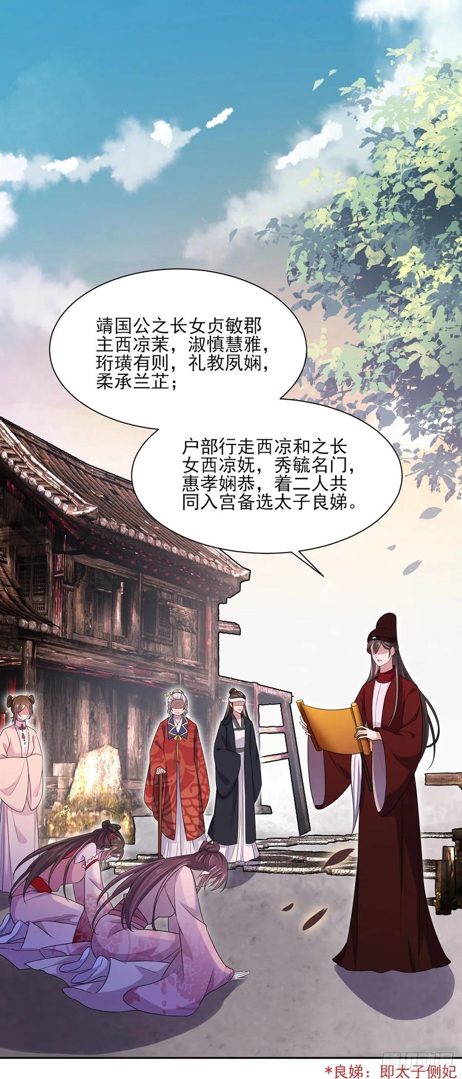 《宦妃天下》漫画最新章节第41话 我会为你们复仇！免费下拉式在线观看章节第【2】张图片