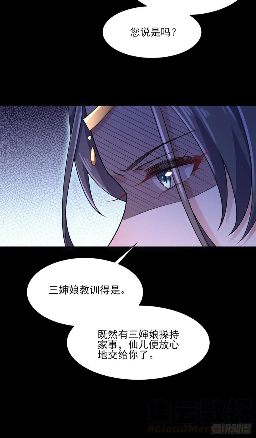 《宦妃天下》漫画最新章节第41话 我会为你们复仇！免费下拉式在线观看章节第【22】张图片