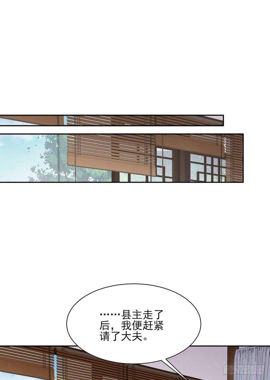 《宦妃天下》漫画最新章节第41话 我会为你们复仇！免费下拉式在线观看章节第【23】张图片