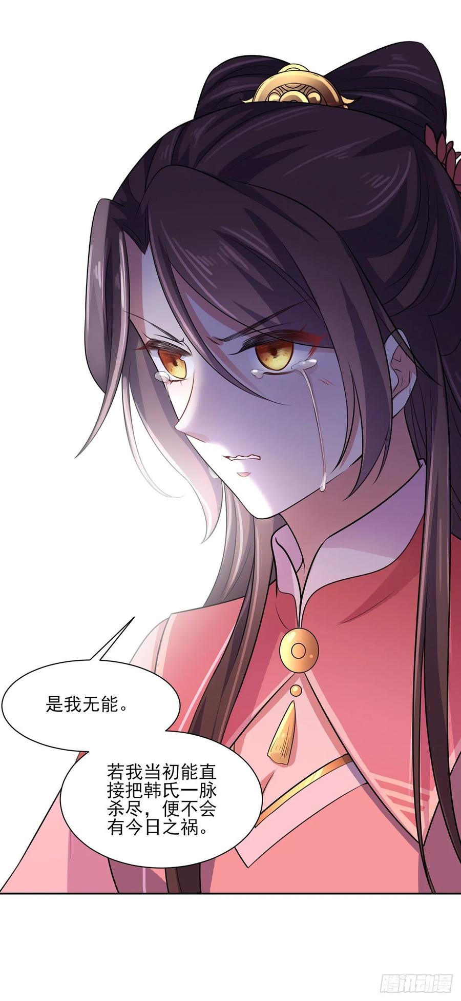 《宦妃天下》漫画最新章节第41话 我会为你们复仇！免费下拉式在线观看章节第【27】张图片