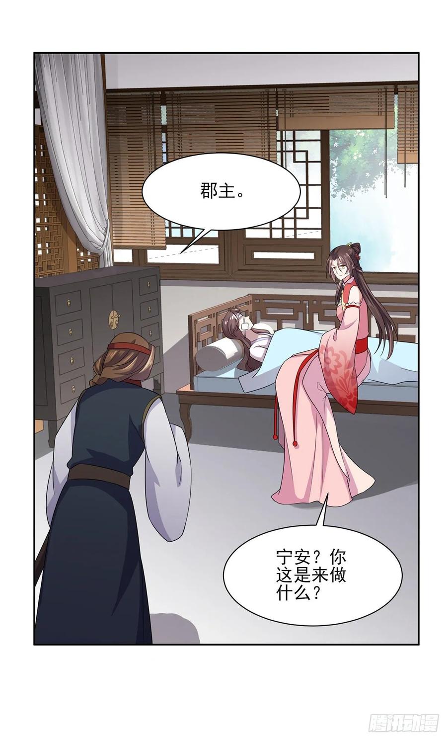 《宦妃天下》漫画最新章节第41话 我会为你们复仇！免费下拉式在线观看章节第【29】张图片