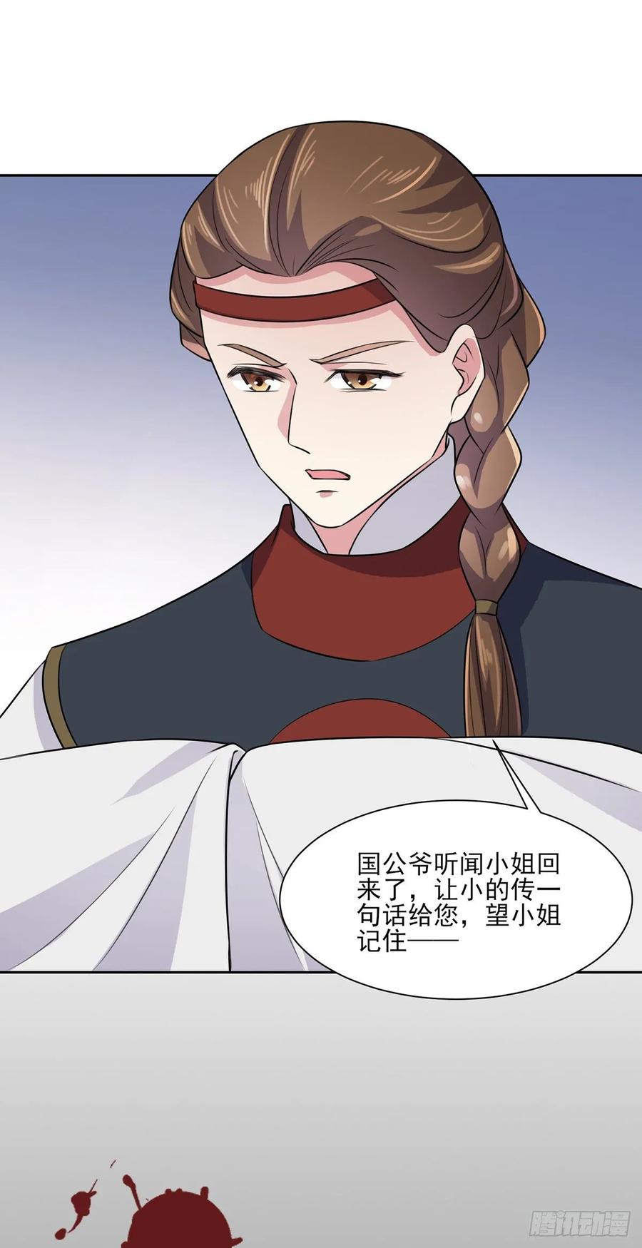 《宦妃天下》漫画最新章节第41话 我会为你们复仇！免费下拉式在线观看章节第【30】张图片