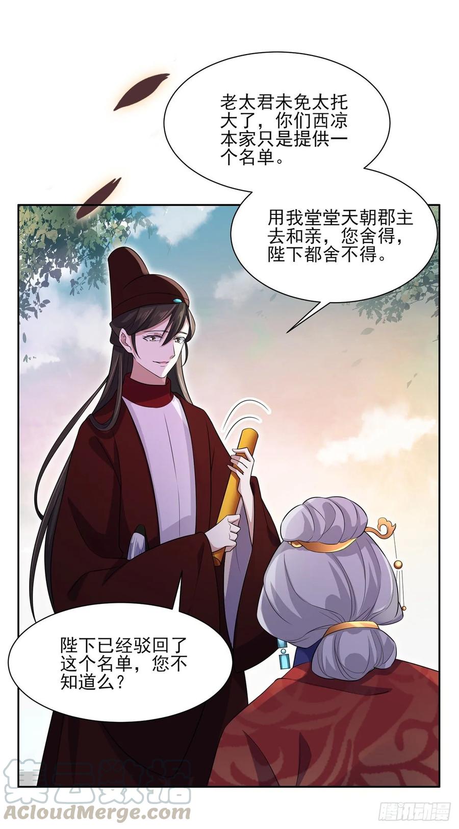 《宦妃天下》漫画最新章节第41话 我会为你们复仇！免费下拉式在线观看章节第【4】张图片