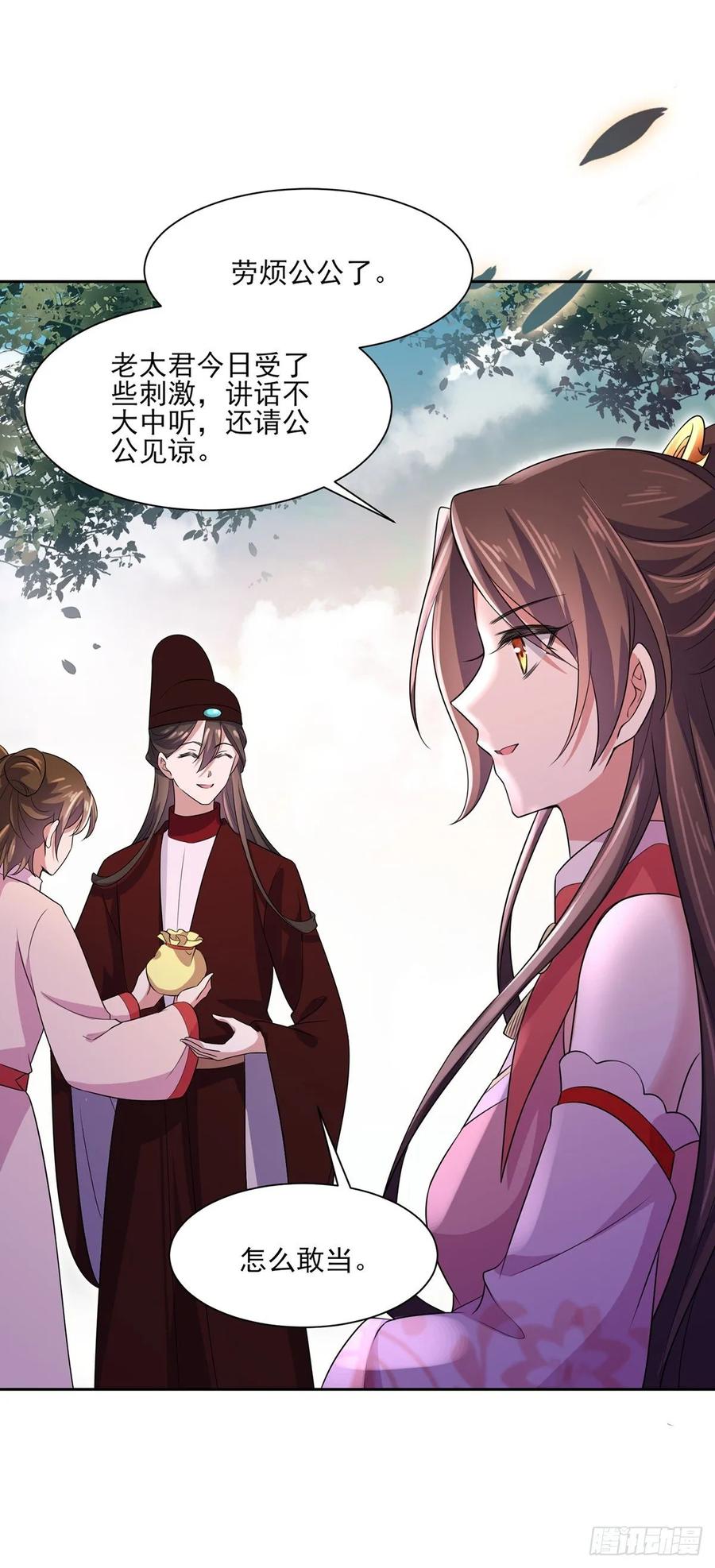 《宦妃天下》漫画最新章节第41话 我会为你们复仇！免费下拉式在线观看章节第【5】张图片