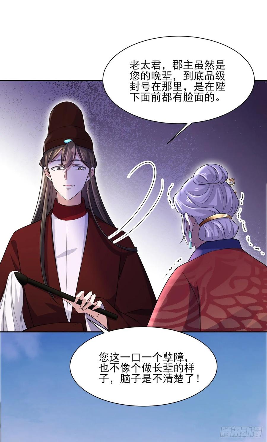 《宦妃天下》漫画最新章节第41话 我会为你们复仇！免费下拉式在线观看章节第【6】张图片