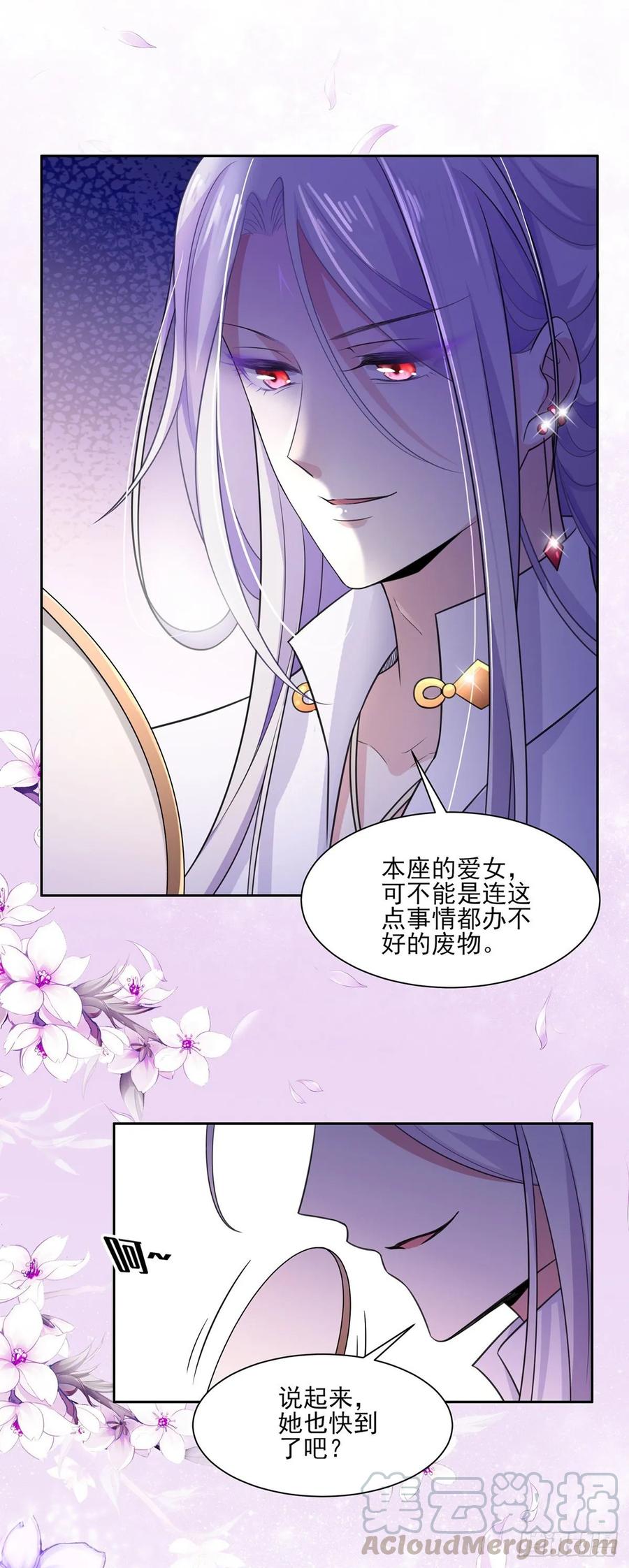 《宦妃天下》漫画最新章节第42话 拆爱女的台免费下拉式在线观看章节第【10】张图片