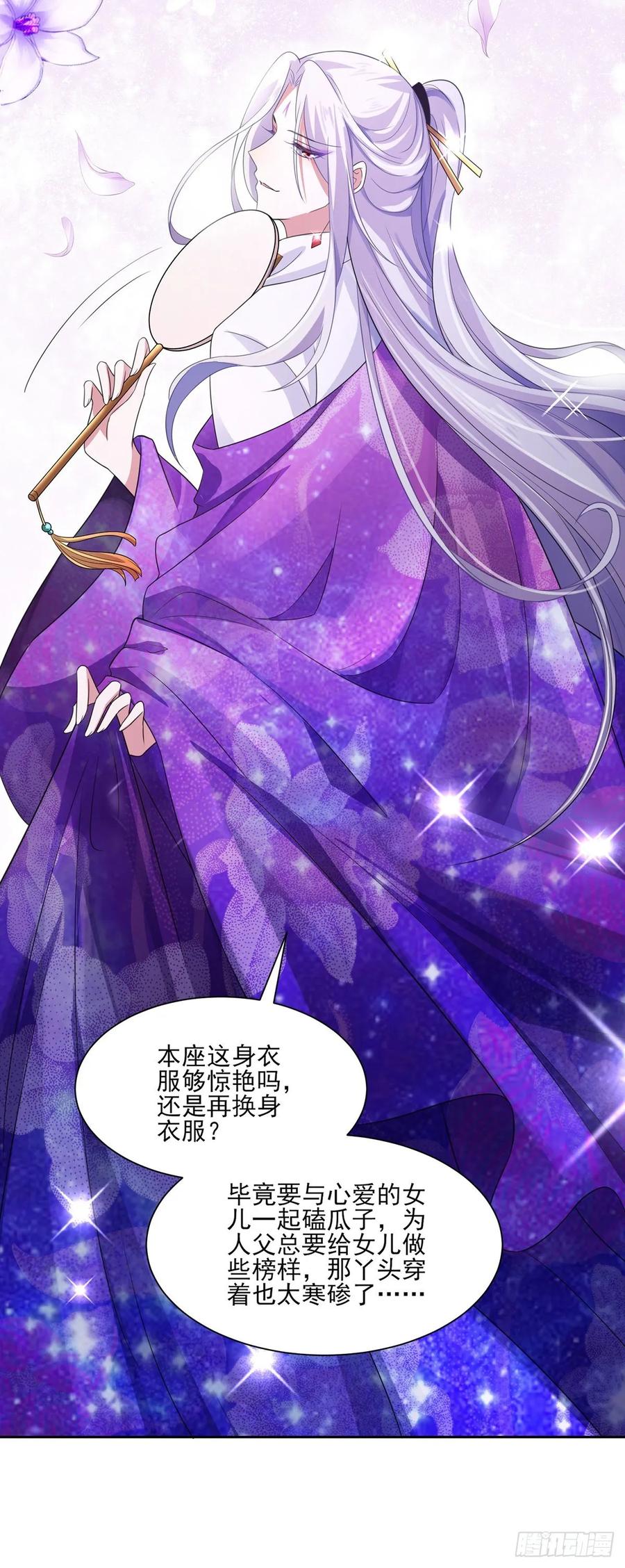 《宦妃天下》漫画最新章节第42话 拆爱女的台免费下拉式在线观看章节第【11】张图片