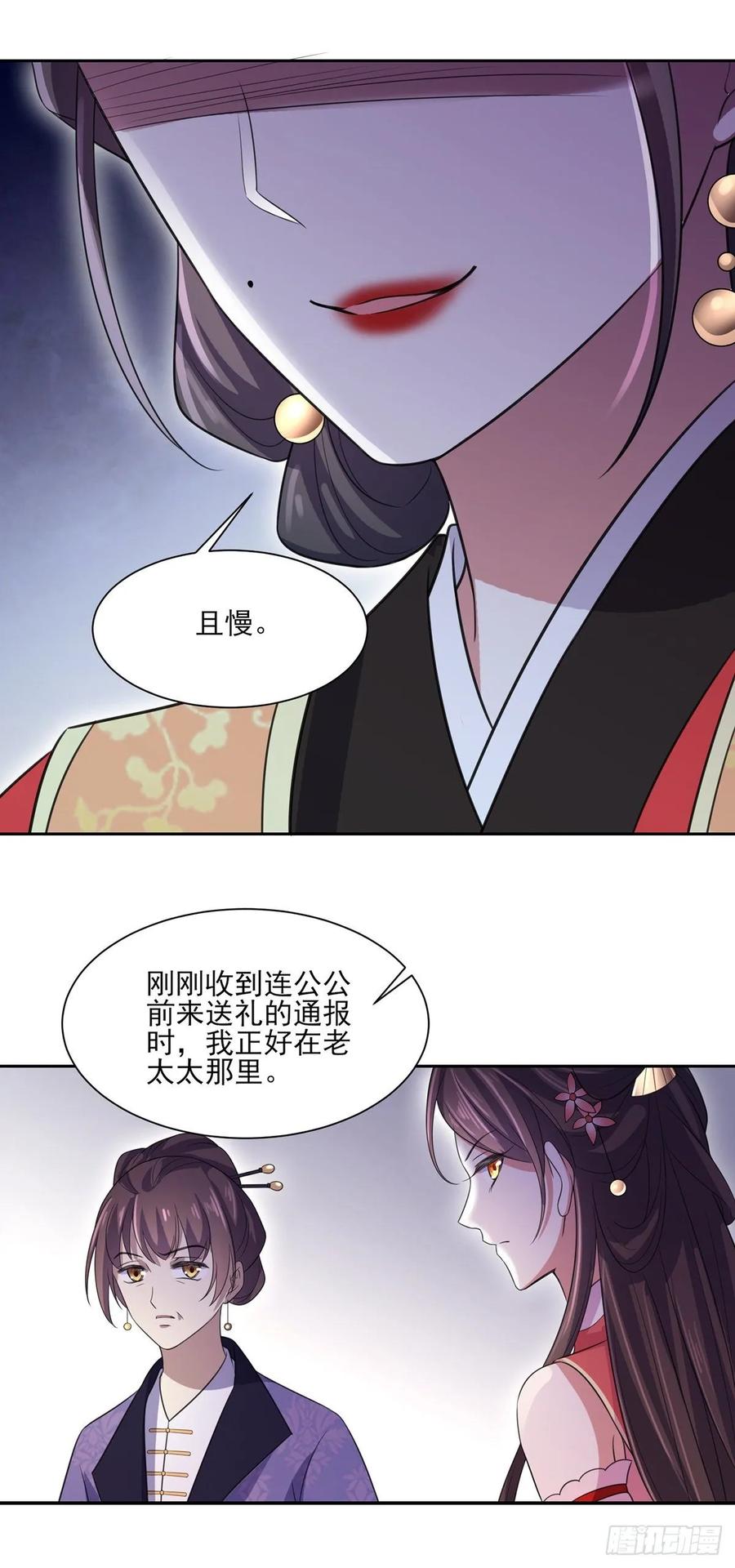 《宦妃天下》漫画最新章节第42话 拆爱女的台免费下拉式在线观看章节第【26】张图片