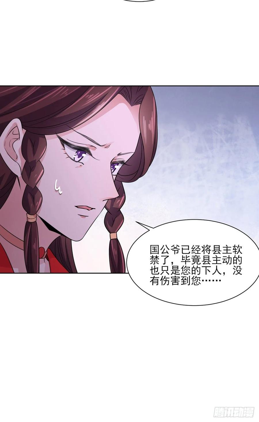 《宦妃天下》漫画最新章节第42话 拆爱女的台免费下拉式在线观看章节第【5】张图片