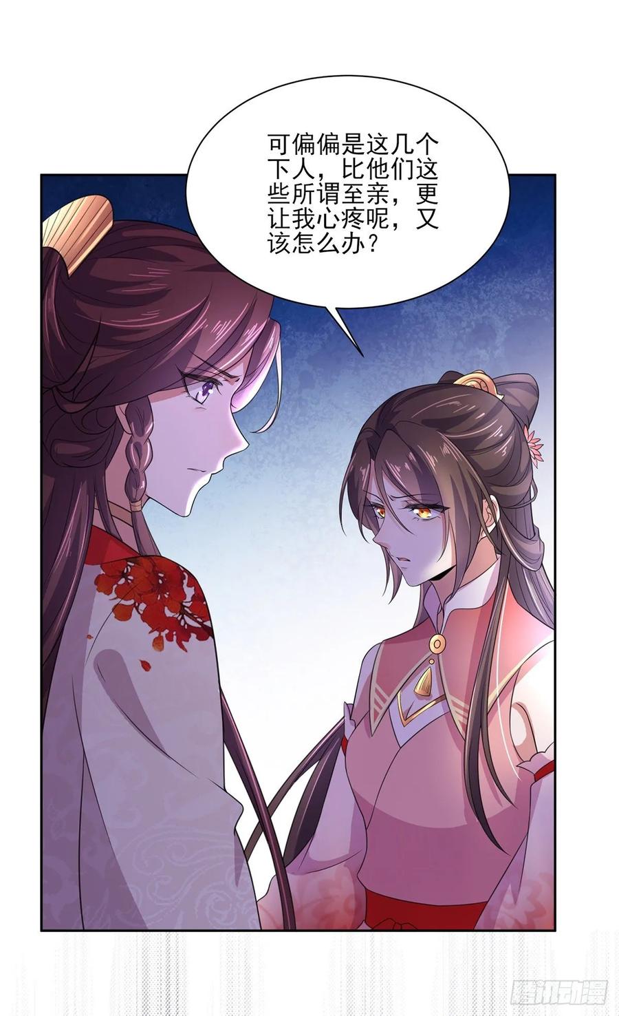 《宦妃天下》漫画最新章节第42话 拆爱女的台免费下拉式在线观看章节第【6】张图片