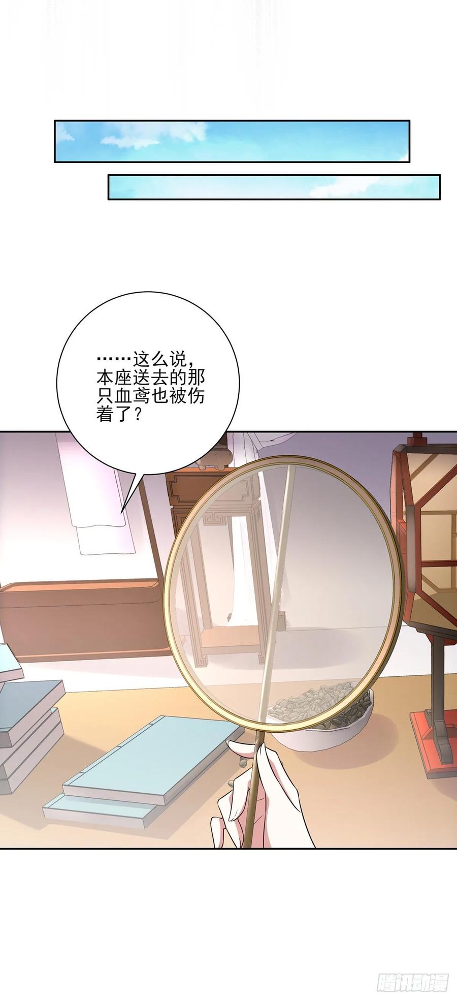 《宦妃天下》漫画最新章节第42话 拆爱女的台免费下拉式在线观看章节第【8】张图片