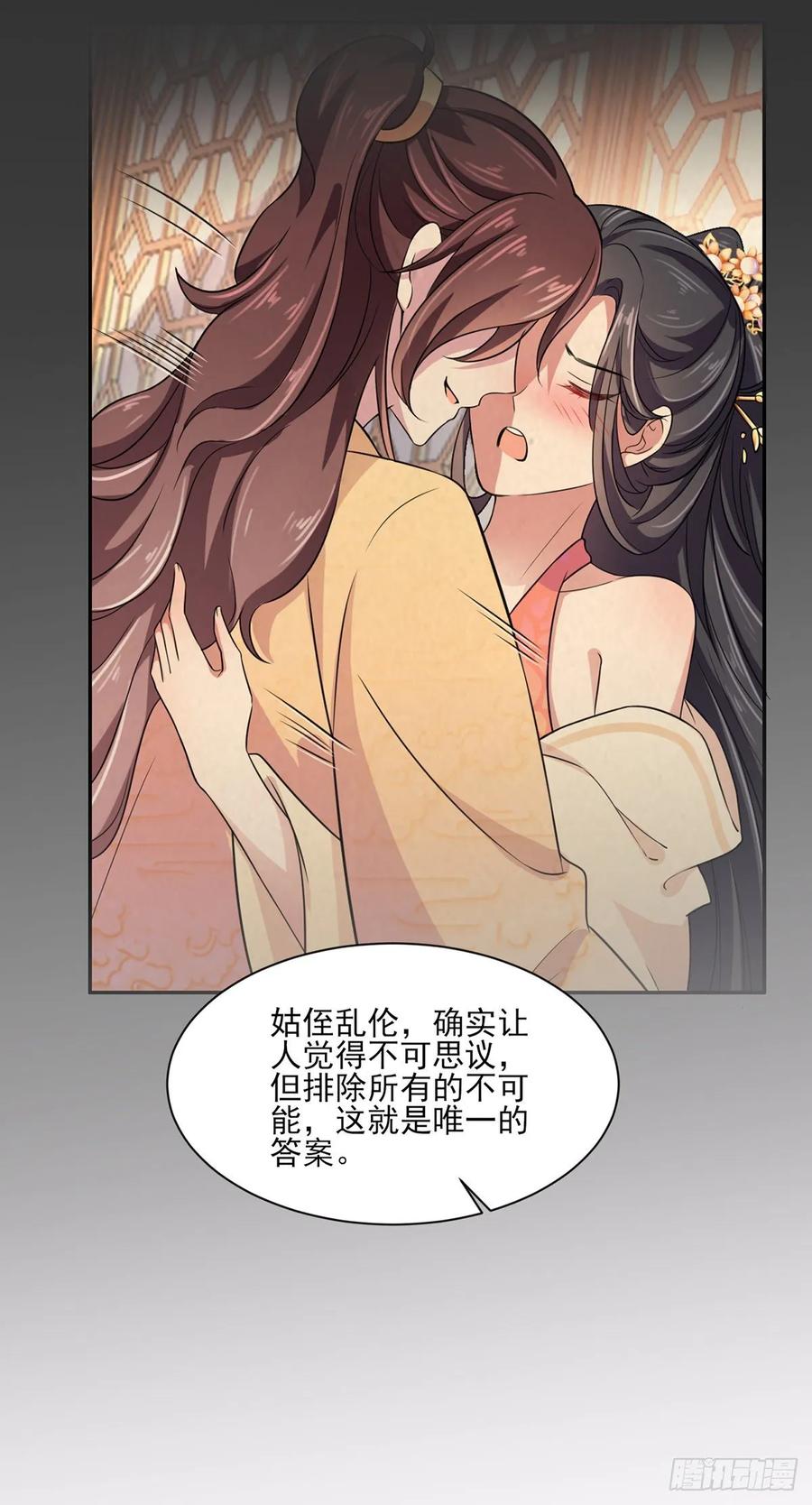 《宦妃天下》漫画最新章节第45话 诬陷西凉仙免费下拉式在线观看章节第【23】张图片