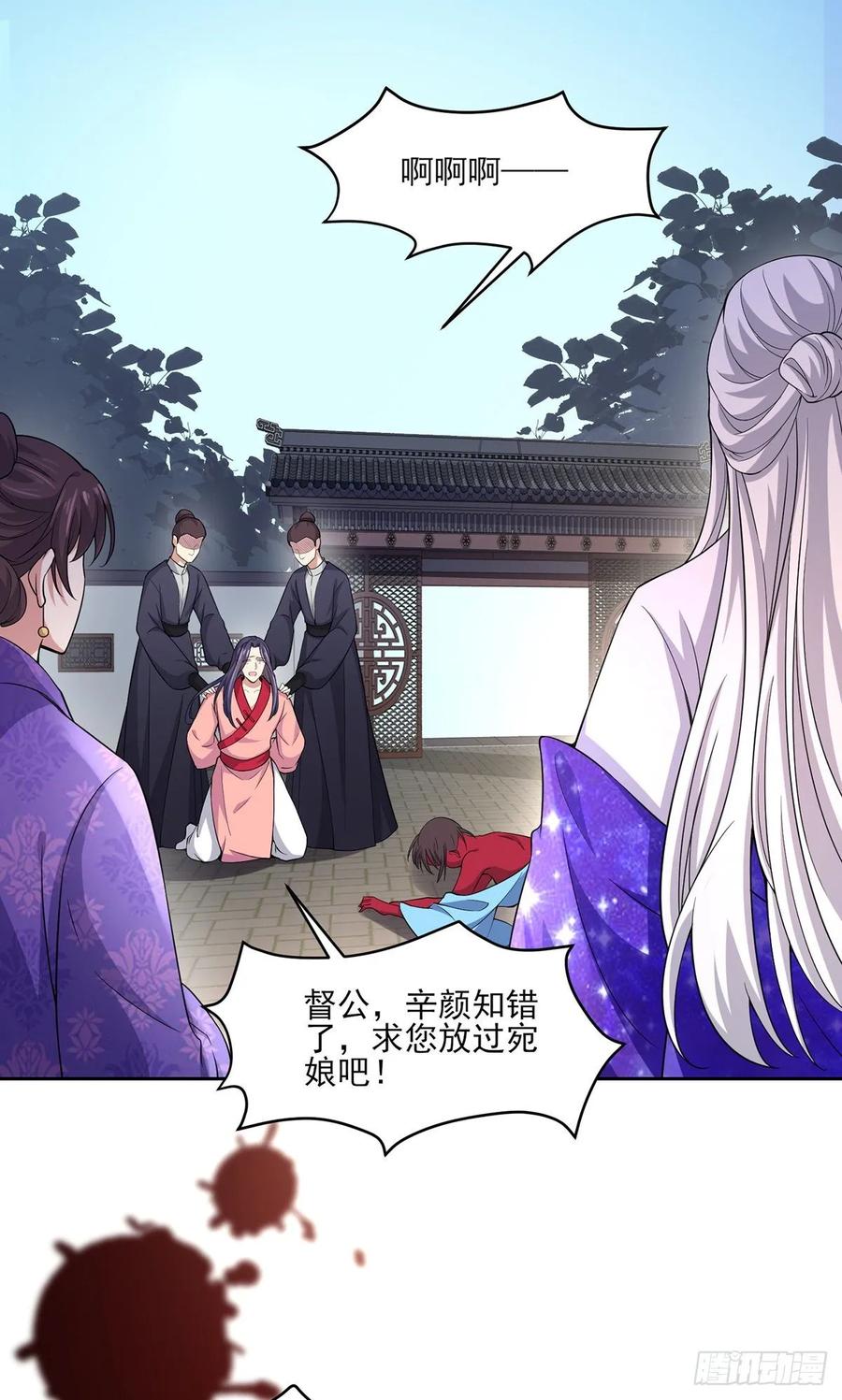 《宦妃天下》漫画最新章节第47话 伺候本座沐浴免费下拉式在线观看章节第【15】张图片