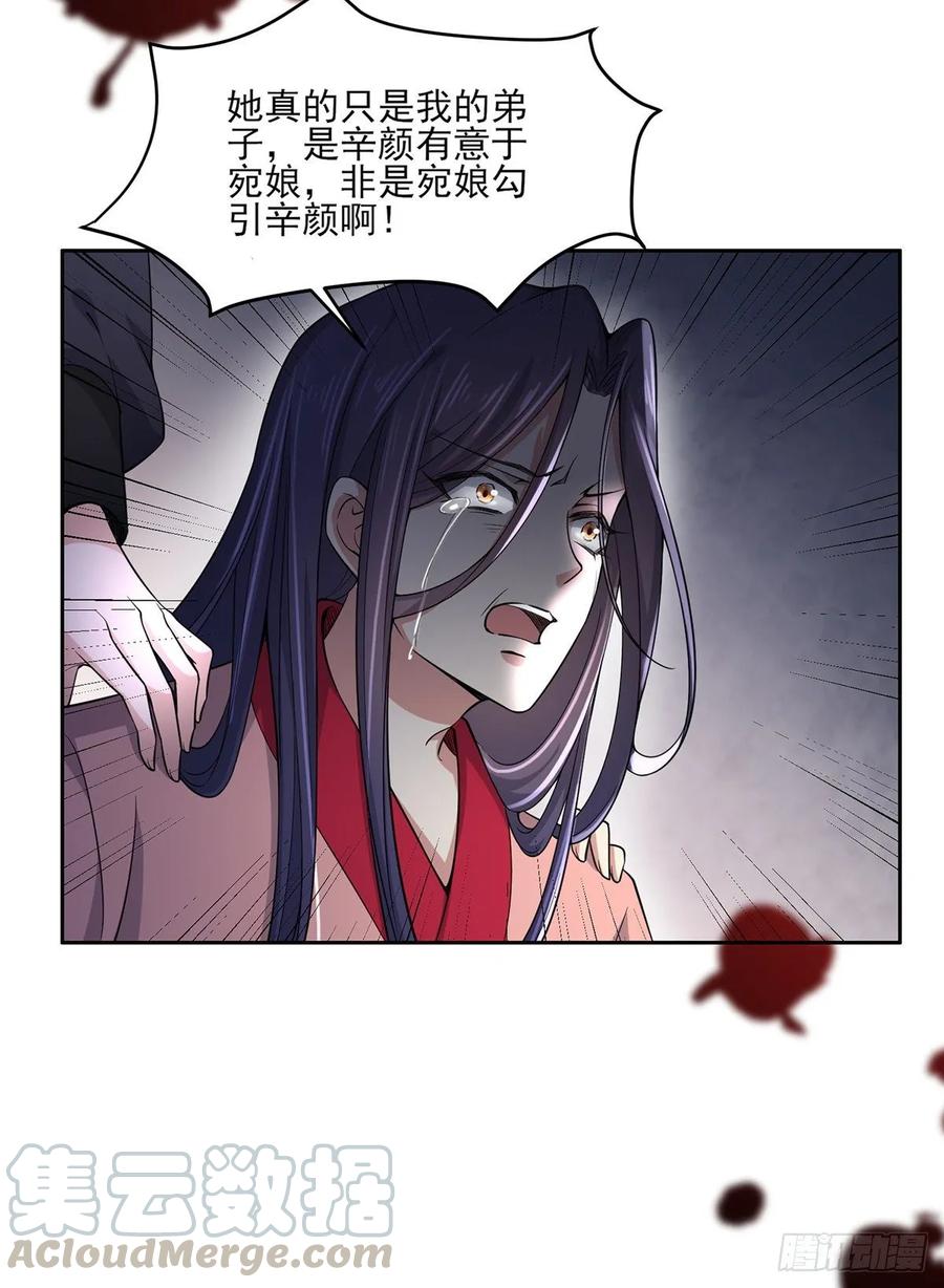 《宦妃天下》漫画最新章节第47话 伺候本座沐浴免费下拉式在线观看章节第【16】张图片