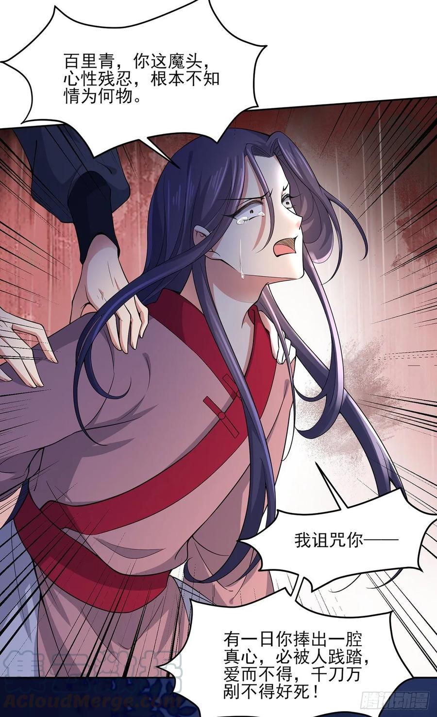 《宦妃天下》漫画最新章节第47话 伺候本座沐浴免费下拉式在线观看章节第【19】张图片