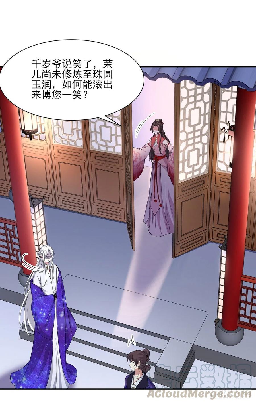 《宦妃天下》漫画最新章节第47话 伺候本座沐浴免费下拉式在线观看章节第【22】张图片