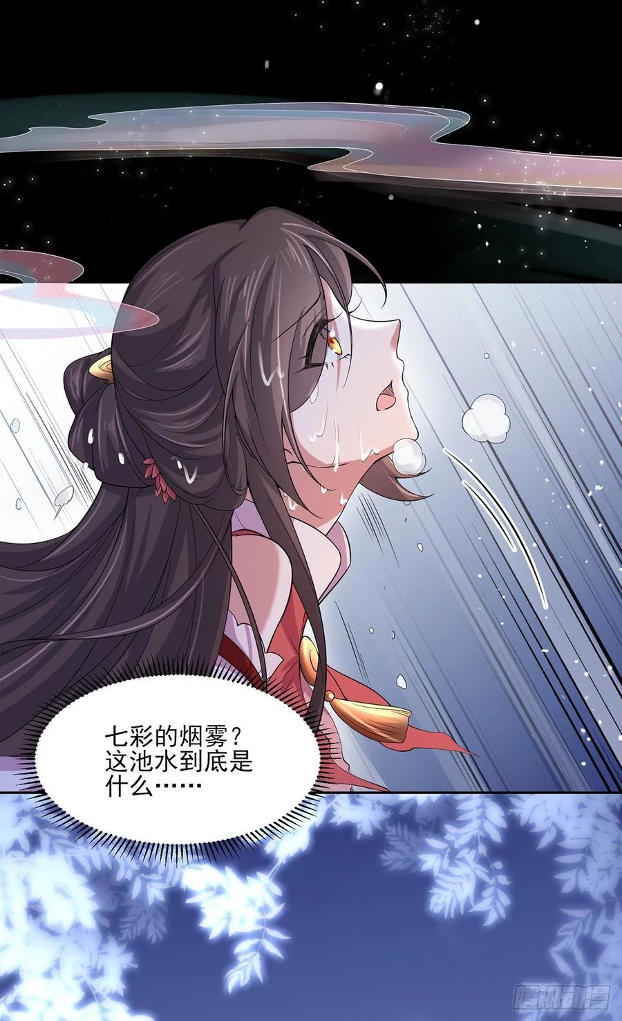 《宦妃天下》漫画最新章节第47话 伺候本座沐浴免费下拉式在线观看章节第【27】张图片