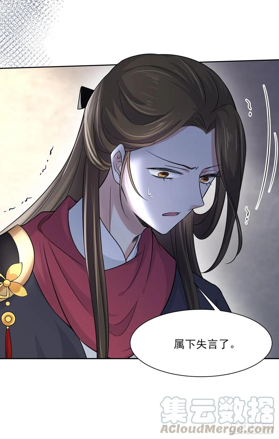 《宦妃天下》漫画最新章节第49话 百里青的温柔免费下拉式在线观看章节第【28】张图片