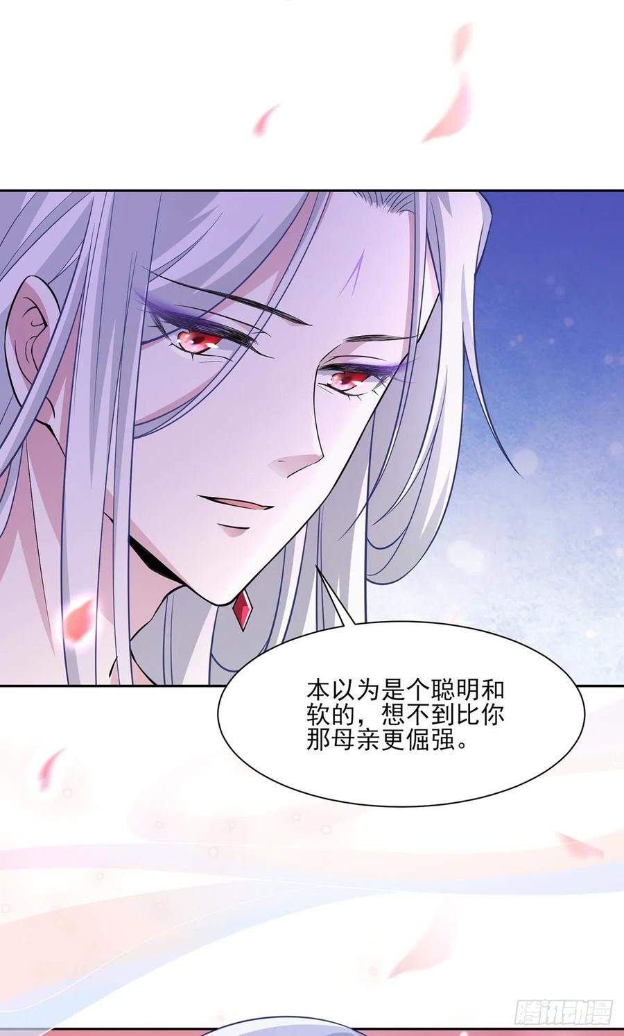 《宦妃天下》漫画最新章节第49话 百里青的温柔免费下拉式在线观看章节第【5】张图片