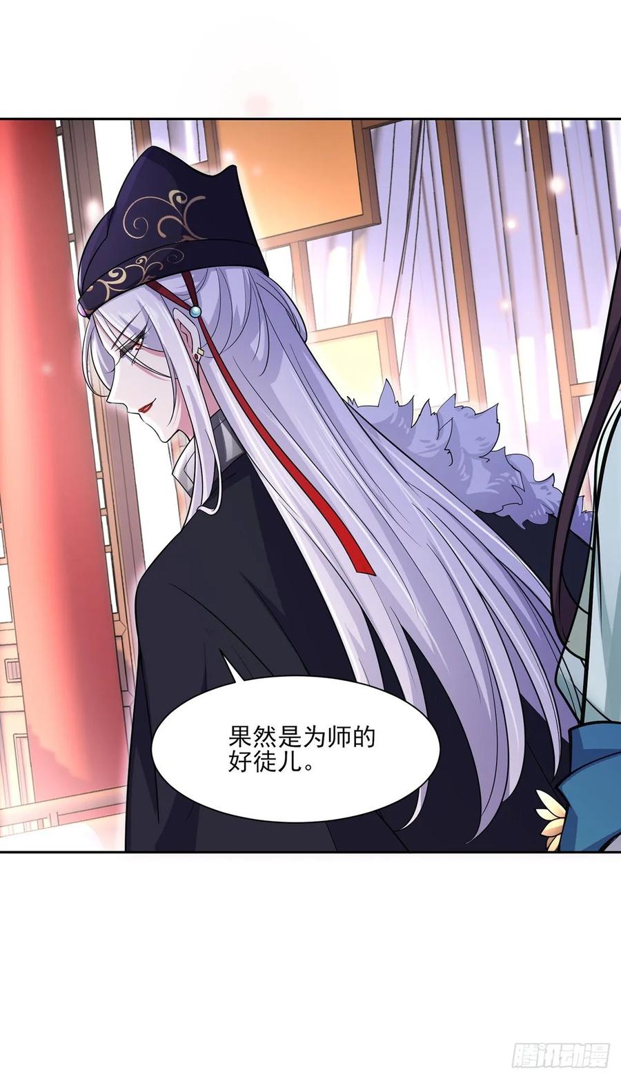 《宦妃天下》漫画最新章节第55话 喂师父吃蛊虫免费下拉式在线观看章节第【12】张图片