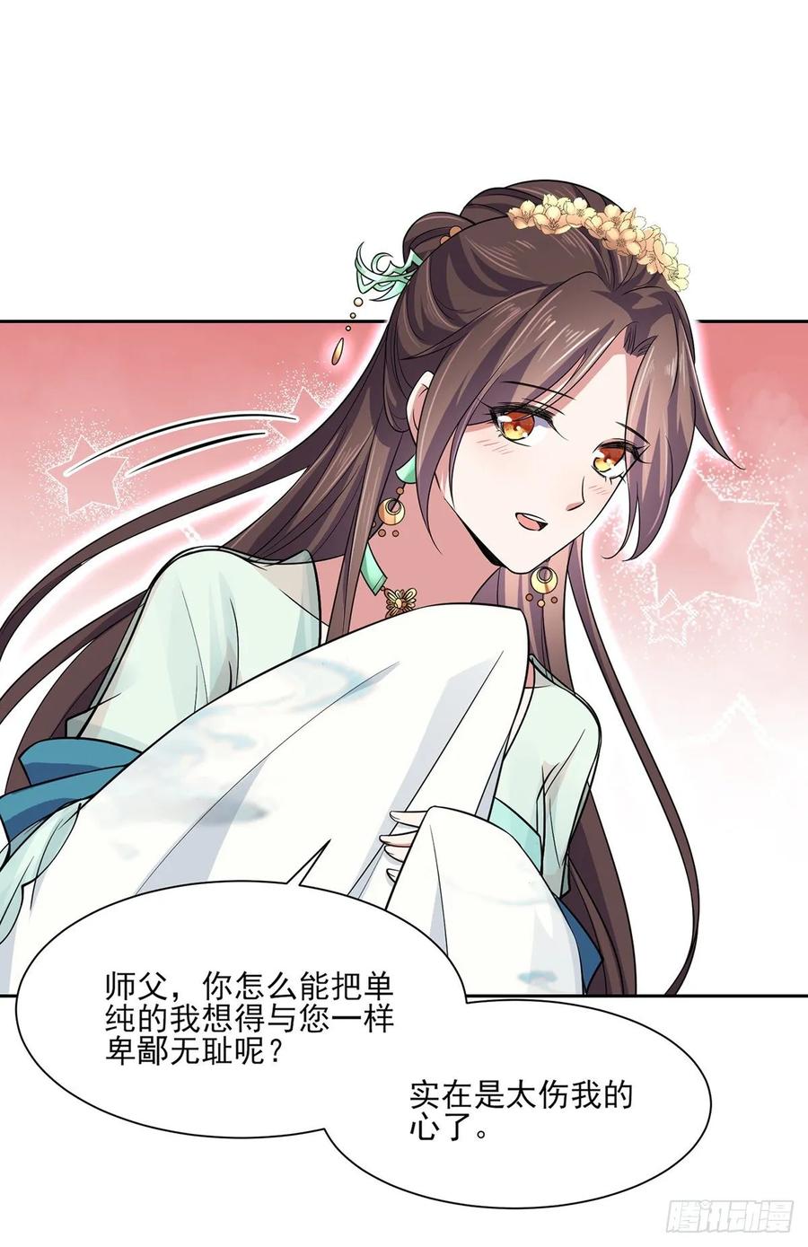 《宦妃天下》漫画最新章节第55话 喂师父吃蛊虫免费下拉式在线观看章节第【15】张图片