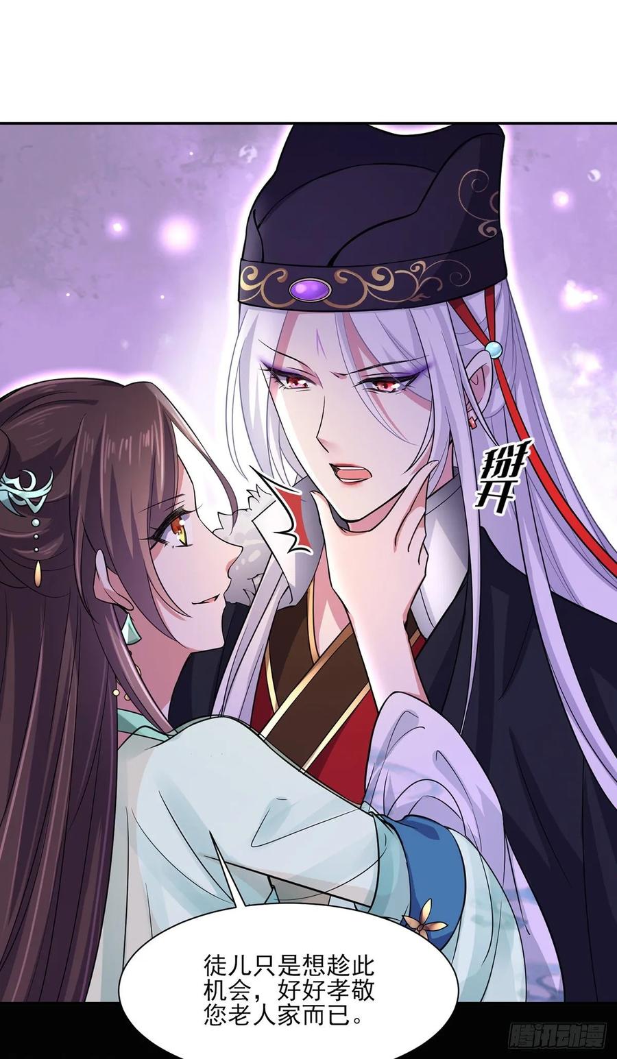 《宦妃天下》漫画最新章节第55话 喂师父吃蛊虫免费下拉式在线观看章节第【17】张图片