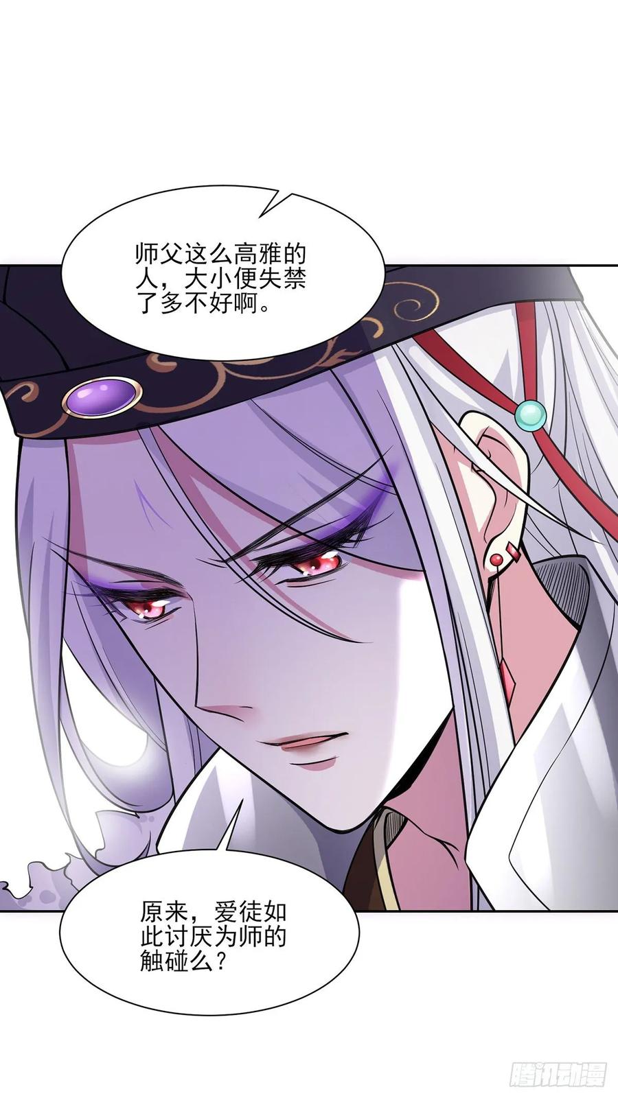 《宦妃天下》漫画最新章节第55话 喂师父吃蛊虫免费下拉式在线观看章节第【22】张图片