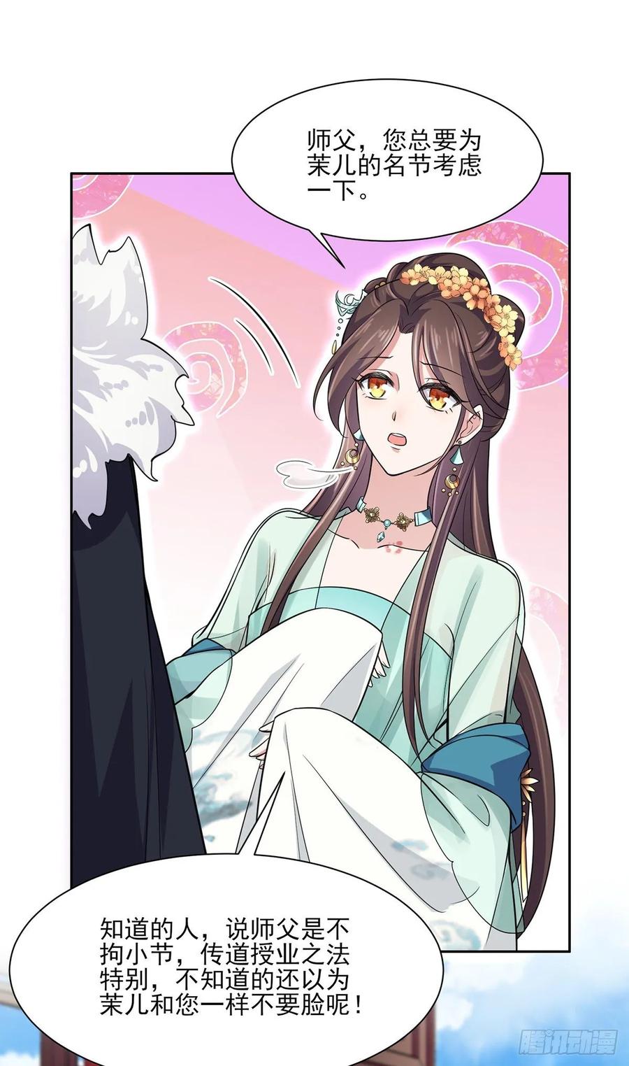 《宦妃天下》漫画最新章节第55话 喂师父吃蛊虫免费下拉式在线观看章节第【23】张图片