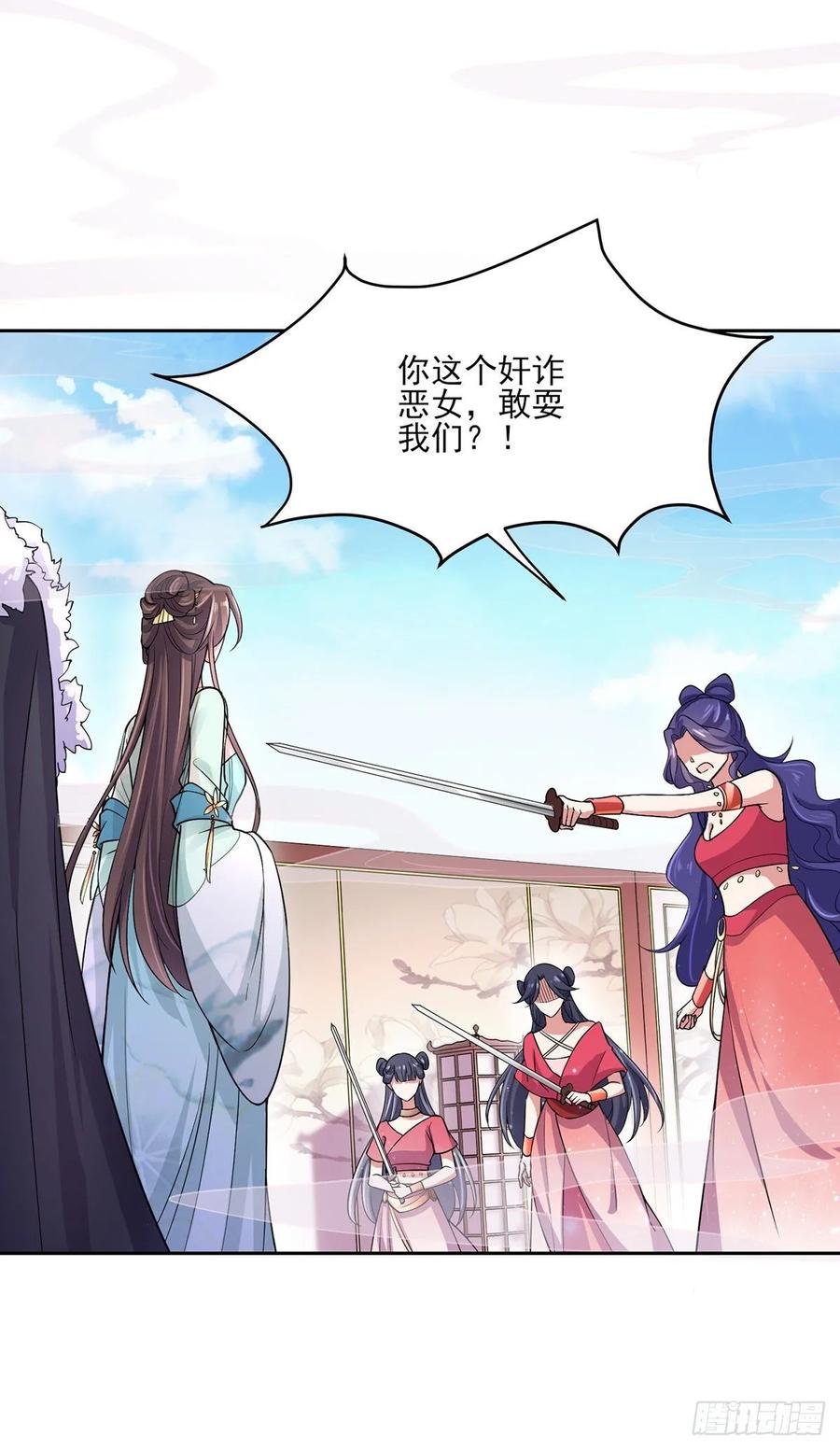 《宦妃天下》漫画最新章节第55话 喂师父吃蛊虫免费下拉式在线观看章节第【4】张图片