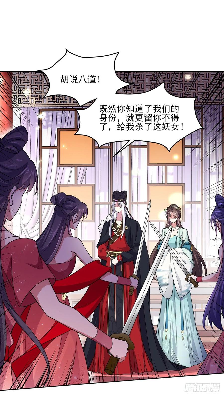 《宦妃天下》漫画最新章节第55话 喂师父吃蛊虫免费下拉式在线观看章节第【6】张图片