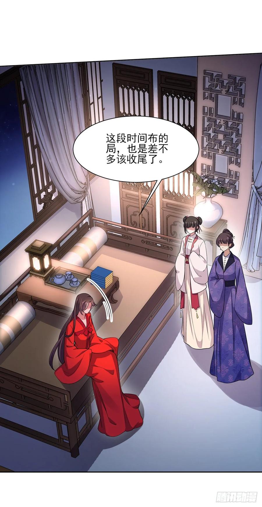 《宦妃天下》漫画最新章节第58话 嫁给太监免费下拉式在线观看章节第【10】张图片