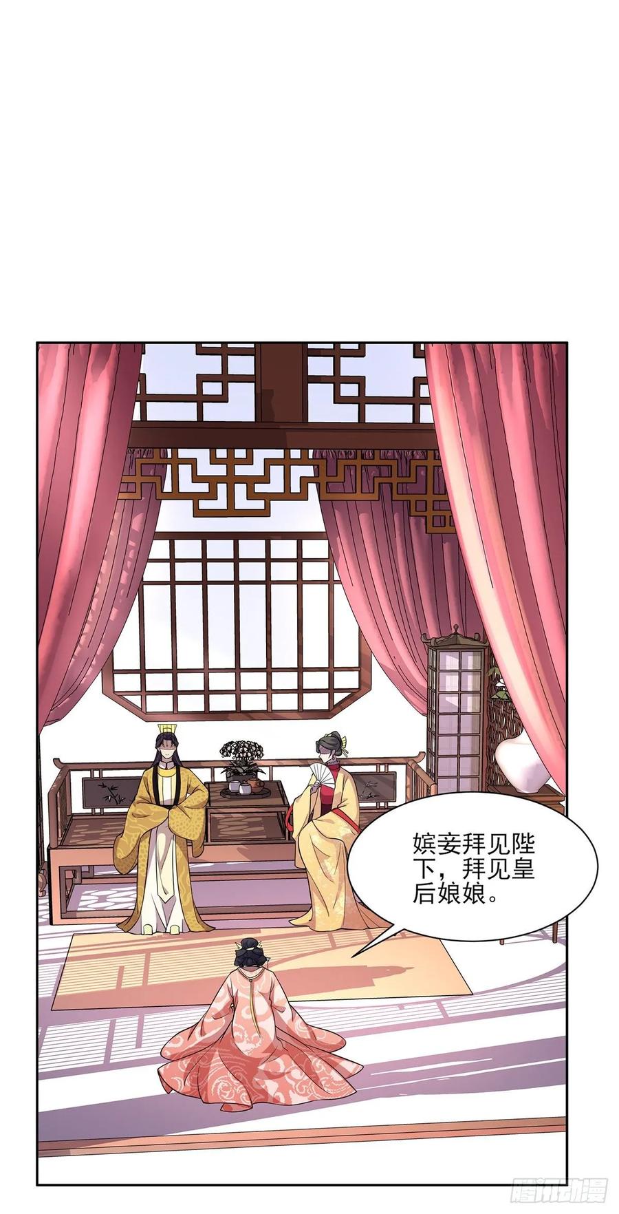 《宦妃天下》漫画最新章节第58话 嫁给太监免费下拉式在线观看章节第【17】张图片