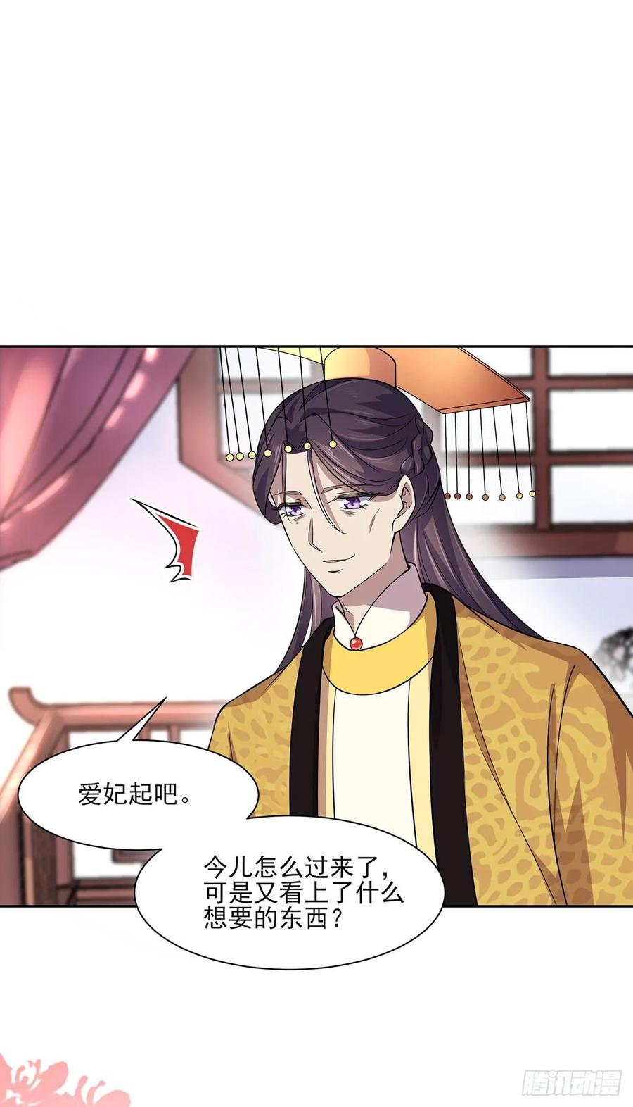 《宦妃天下》漫画最新章节第58话 嫁给太监免费下拉式在线观看章节第【18】张图片