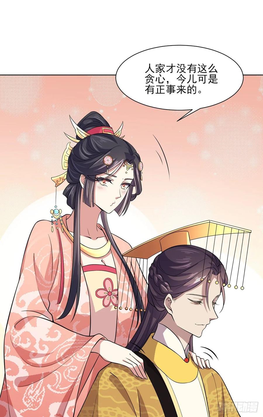 《宦妃天下》漫画最新章节第58话 嫁给太监免费下拉式在线观看章节第【20】张图片