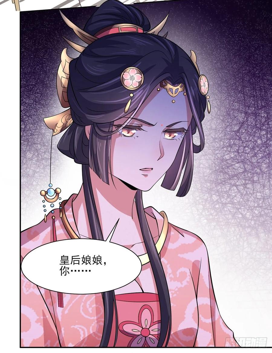 《宦妃天下》漫画最新章节第58话 嫁给太监免费下拉式在线观看章节第【26】张图片